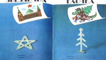 Детский (1985) 2