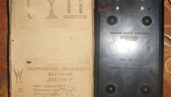 Диптон (1979) 7