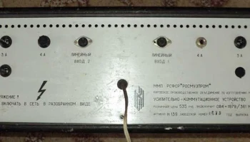 Дуэт-200 (1989) 3