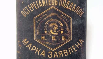 Гном (1916) 4