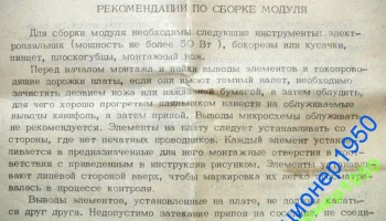 Гудок (1990) 4