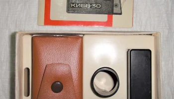 Киев-30 (1975) 5