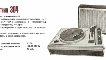 Концертный-304 (1977) 1