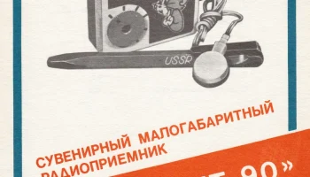 Квант-90 (1991) 1