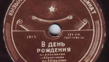 Кызыл-Аскерский Райпромкомбинат города Фрунзе (1957) 6