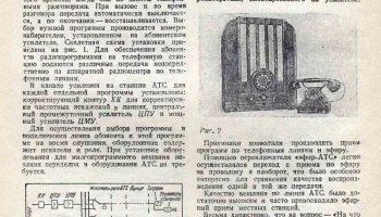 ЛОНИИС (1940) 1