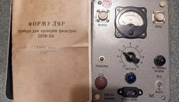 ППФ-64 (1967) 1