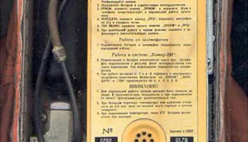 Р-855 (1959) 0