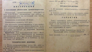 Радист-6 (1959) 7