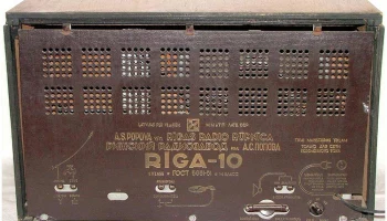 Рига-10 (1952) 13