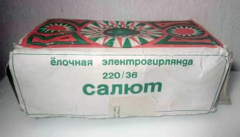 Салют (1977) 2