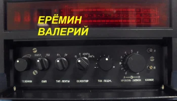Сфера-001-стерео (1986) 5