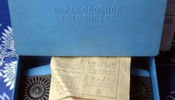 Сигнал (1989) 1
