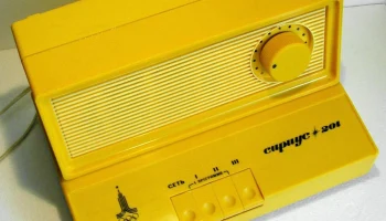 Сириус-201 (1977) 2
