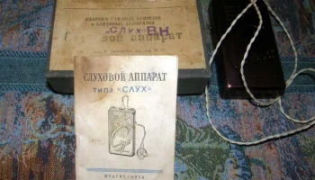 Слух (1954) 6
