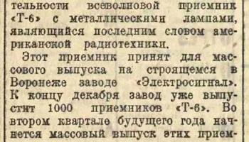 Т-6 (1937) 2