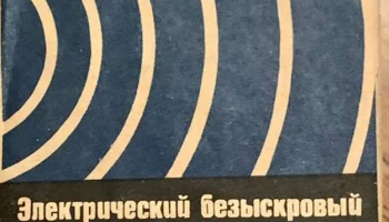 З-220 (1961) 2