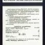 25АСЭ-101 (1988)