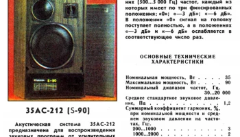 35АС-012 (1980) 2