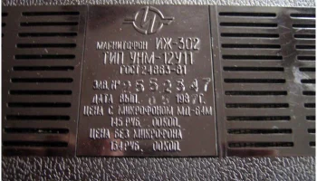 ИЖ-302 (1982) 4