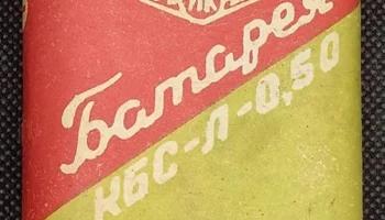 КБС-Л-0,50 (1961) 5