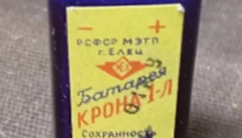 Крона-1-Л (1963) 3