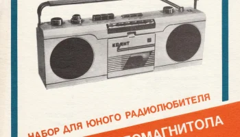 Квант (1991) 1