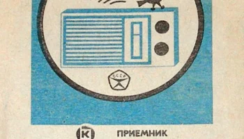 Кварц-404 (1973) 3