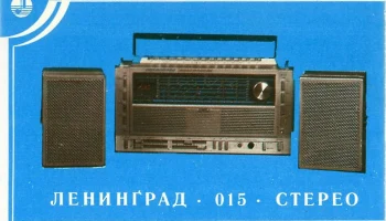 Ленинград-015-стерео (1984) 7