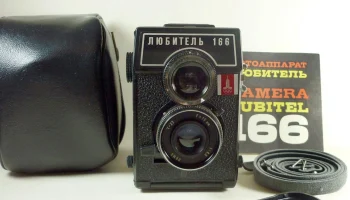 Любитель-166 (1976) 8