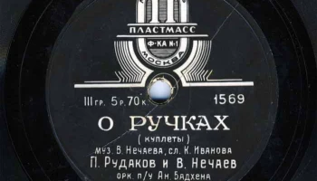 Московская фабрика "Пластмасс №1" ММП РСФСР (1951) 18