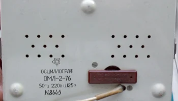ОМЛ-2-76 (1976) 6