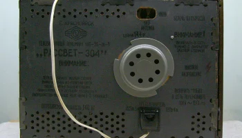 Рассвет-304 (1971) 3