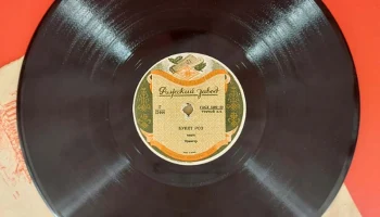 Рижский завод "Bellaccord Elecnro" (1931) 5