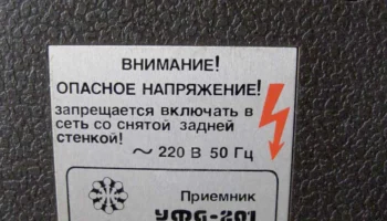 Уфа-201 (1984) 14