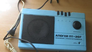 Апогей ПТ-207 (1989) 3