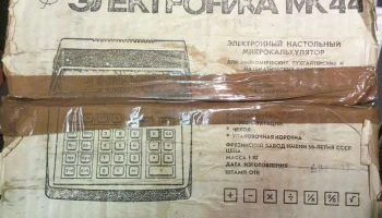 Электроника МК-44 (1982) 3