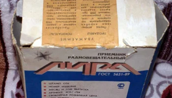 Лира РП 241-8 (1996) 0