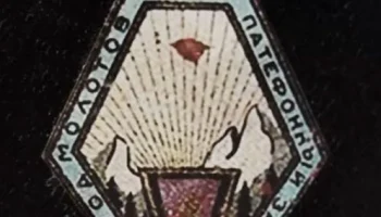 ПГ-4 (1955) 2