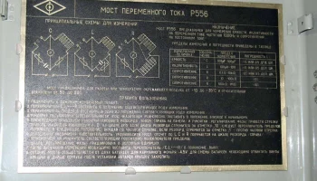 Р-556 (1964) 5