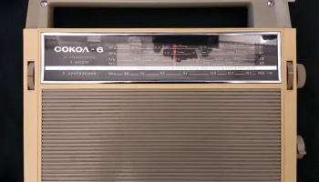 Сокол-6 (1970) 0