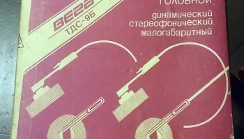 ТДС-9Б (1985) 3