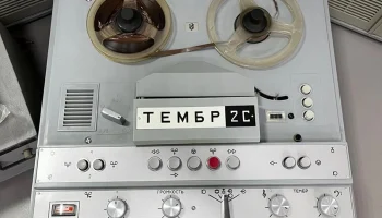 Тембр-2С (1972) 2