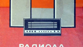 Вега-312-стерео (1972) 4