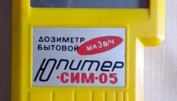 Юпитер (1990) 0