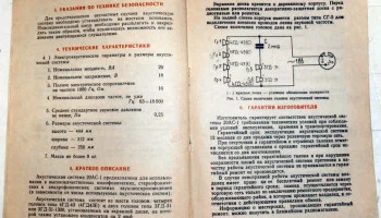 15АС-407 (1975) 7