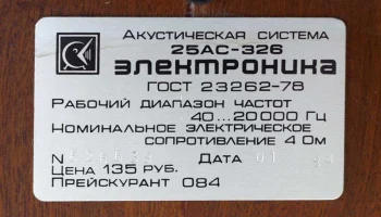 25АС-126 (1979) 8