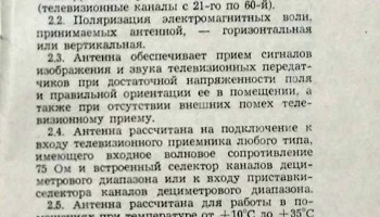 АТН-5.3 (1985) 5