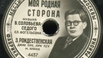 Фабрика "Пластмасс" Кировского района Москвы (1947) 3