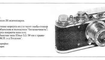 ФАГ (1934) 1